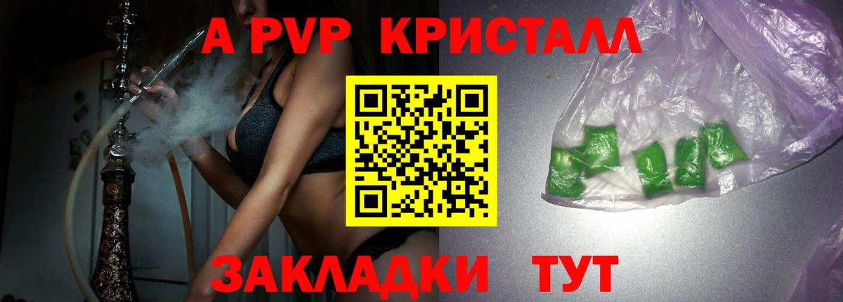 Бутурлиновка  наркота  Alfa_PVP  Вход с VPN  A-PVP СК  Альфа ПВП VHQ 