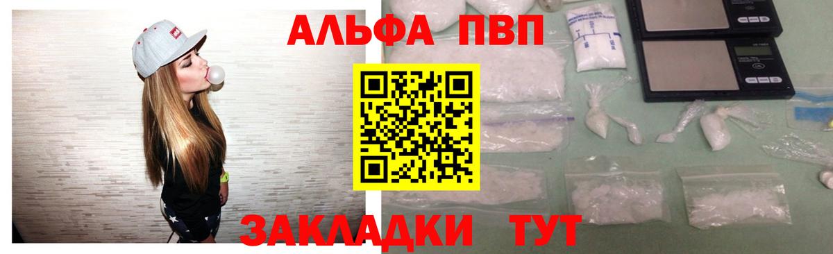 APVP кристаллы Бутурлиновка