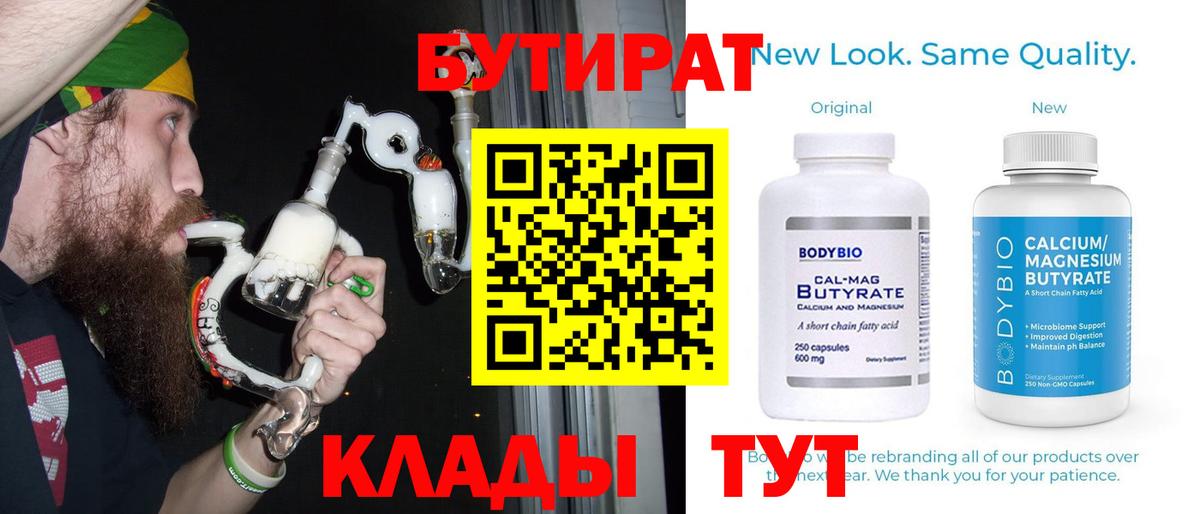 Бутурлиновка  Бутират  Вход с VPN  Бутират буратино 