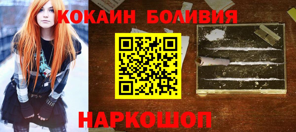 Cocaine 98%  КОКАИН  Бутурлиновка  Вход с VPN 