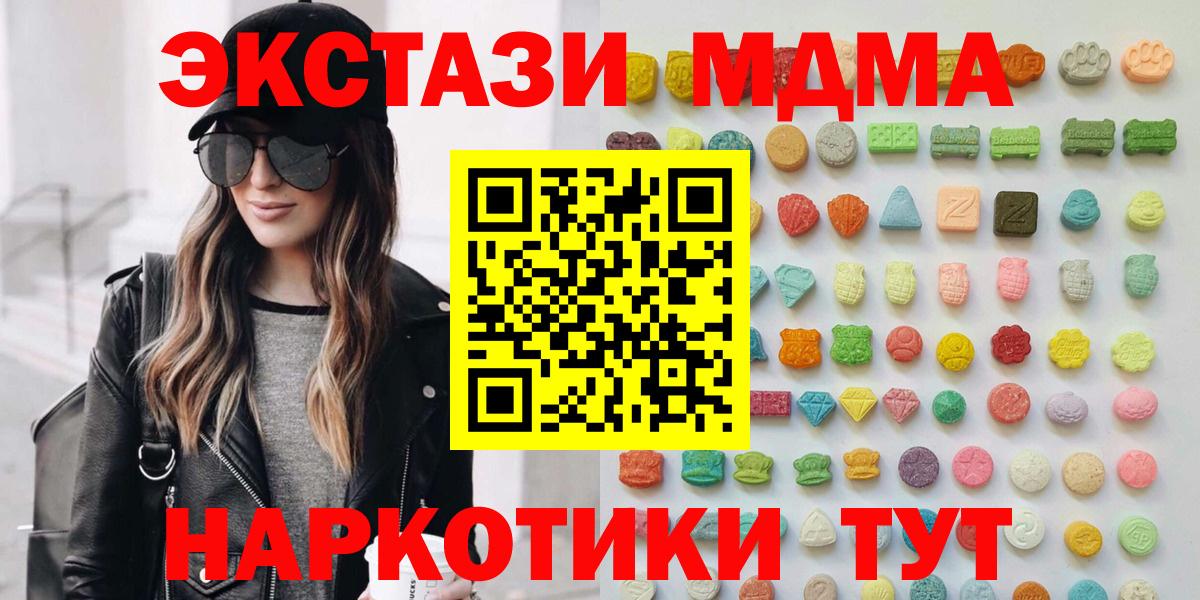 Бутурлиновка  Ecstasy Дубай  ЭКСТАЗИ TESLA  Вход с VPN 