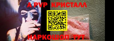 a pvp Моздок