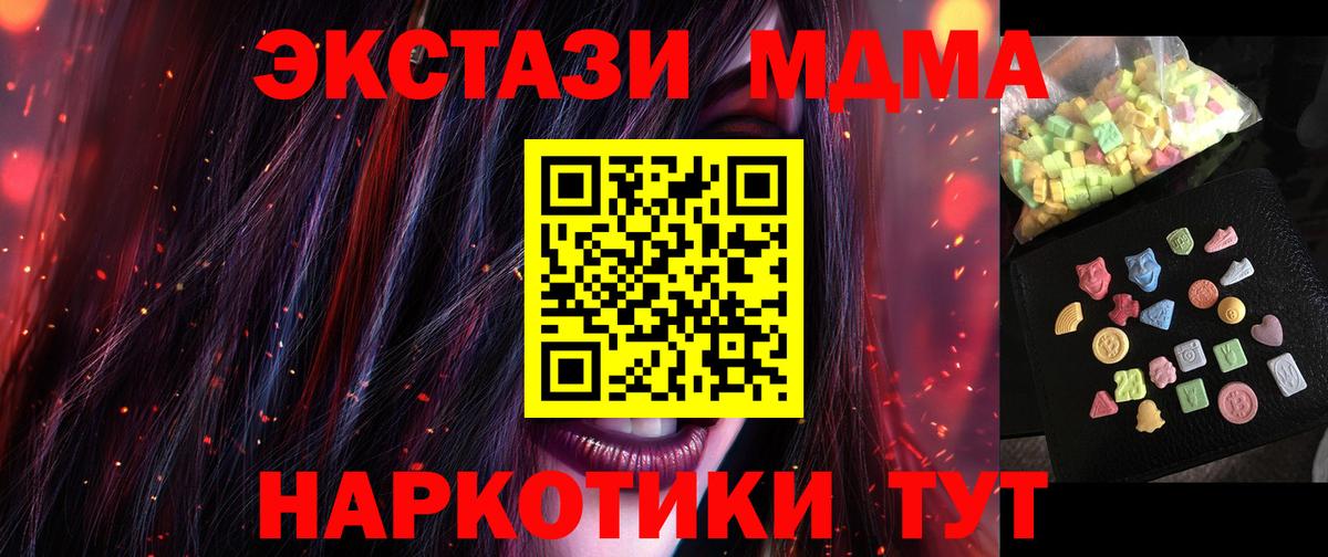 МДМА VHQ  Вход с VPN  Бутурлиновка  МДМА молли 
