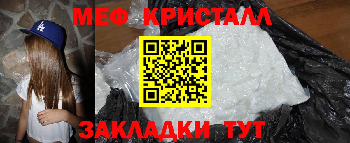 Меф 4 MMC  Вход с VPN  Меф VHQ  МЯУ-МЯУ  Бутурлиновка 