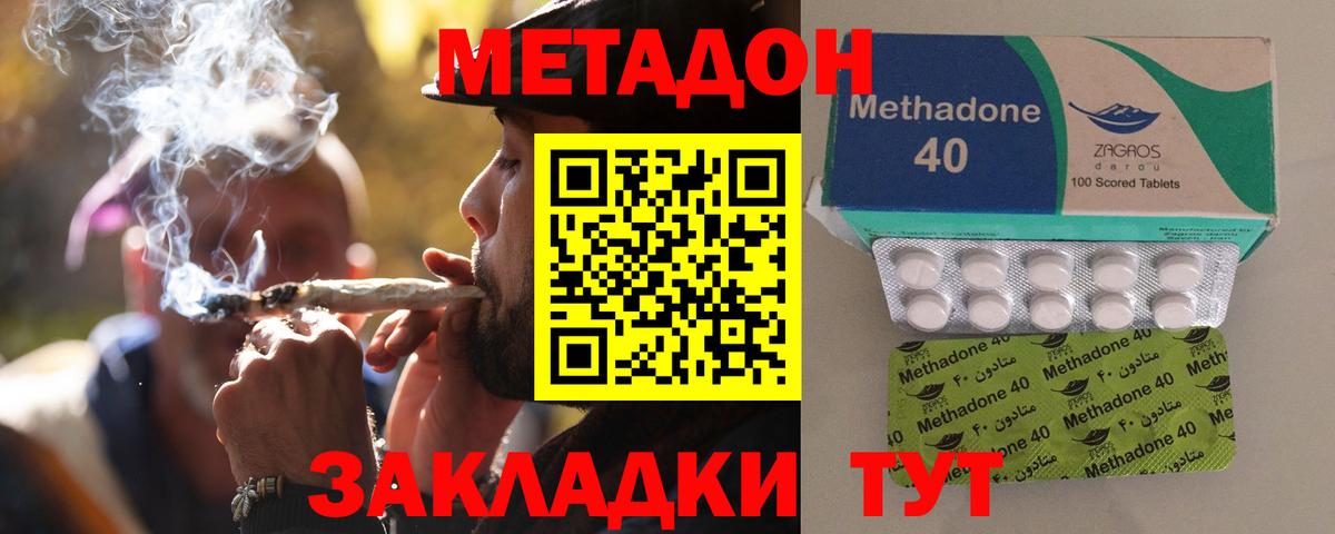 Метадон белоснежный Бутурлиновка