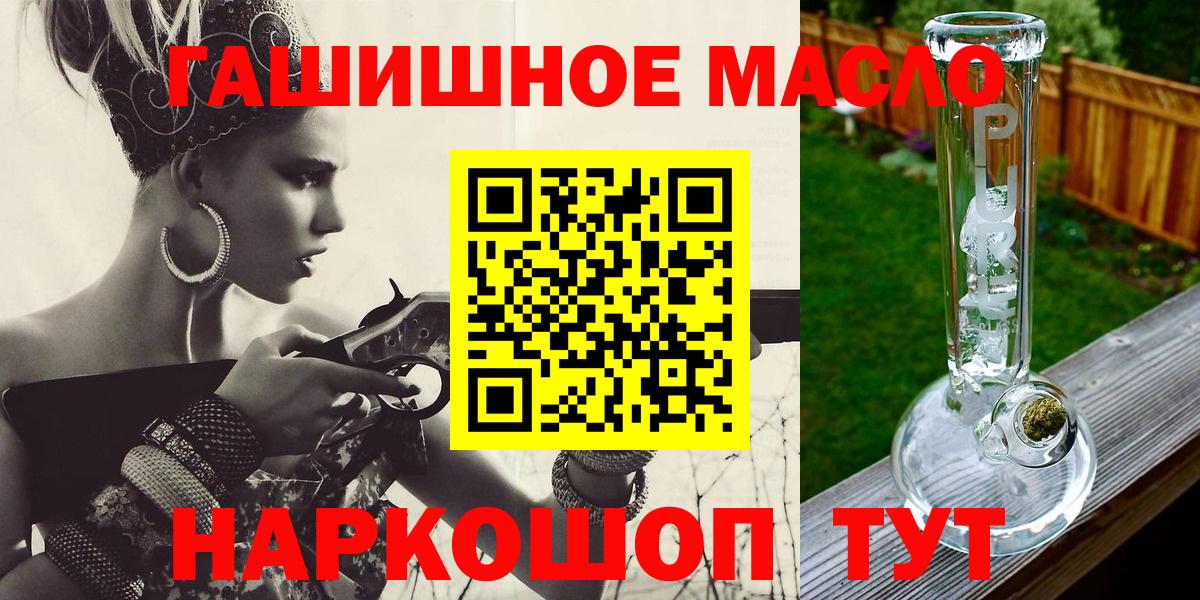 Дистиллят ТГК гашишное масло  ТГК концентрат  Вход с VPN  Бутурлиновка 